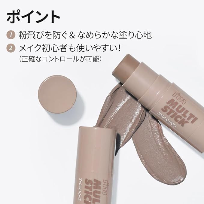 I'M MEME Shading - I'm Multi Stick 001 Bronzer | Easy Blending, Matte Finish, Suitable for Beginners, Lightweight Formula, Natural Contour Makeup, Daily Use, Natural Blur Effect, 0.24 Oz