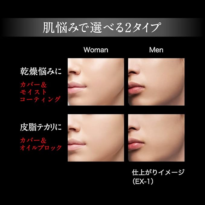 Kanebo Kate The BB Cover & Moist Coating - EX-2