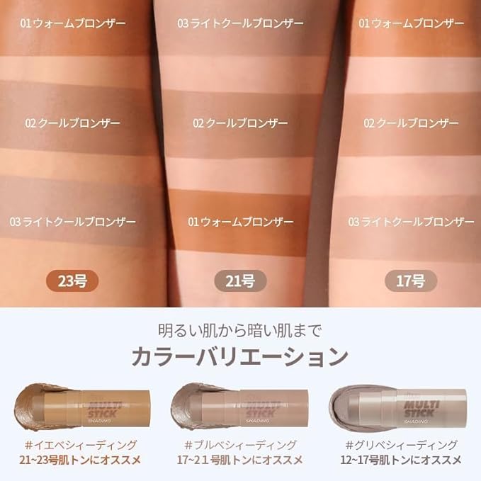 I'M MEME Shading - I'm Multi Stick 001 Bronzer | Easy Blending, Matte Finish, Suitable for Beginners, Lightweight Formula, Natural Contour Makeup, Daily Use, Natural Blur Effect, 0.24 Oz