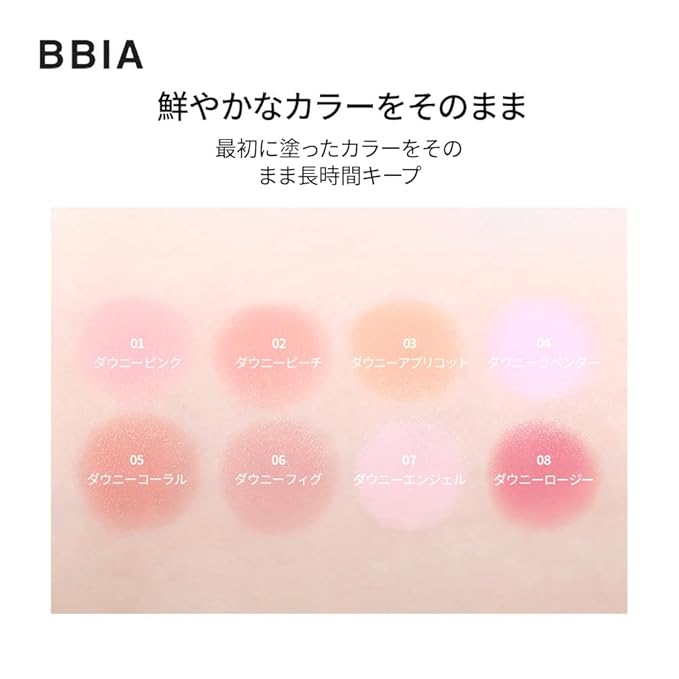 BBIA Ready To Wear Downy Cheek Cream Blush 8 Color - Creamy Blendable & Buildable Blush Dewy Texture & Matte Finish High Pigment Longlasting Lightweight Natural Face Makeup, 0.12oz (05 DOWNY CORAL)