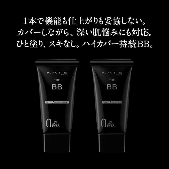 Kanebo Kate The BB Cover & Moist Coating - EX-2
