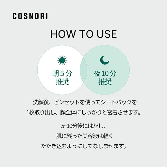 COSNORI Cica & Vita Daily Pure Mask - Vegan daily mask sheet, Convenient & Quick soothing, Vitality boosting care, 100% pure lyocell sheet, 30 sheets/11.8 fl oz