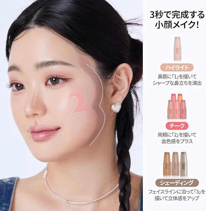 I'M MEME Shading - I'm Multi Stick 001 Bronzer | Easy Blending, Matte Finish, Suitable for Beginners, Lightweight Formula, Natural Contour Makeup, Daily Use, Natural Blur Effect, 0.24 Oz