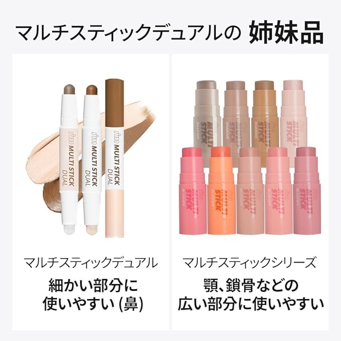 I'M MEME Shading - I'm Multi Stick 001 Bronzer | Easy Blending, Matte Finish, Suitable for Beginners, Lightweight Formula, Natural Contour Makeup, Daily Use, Natural Blur Effect, 0.24 Oz