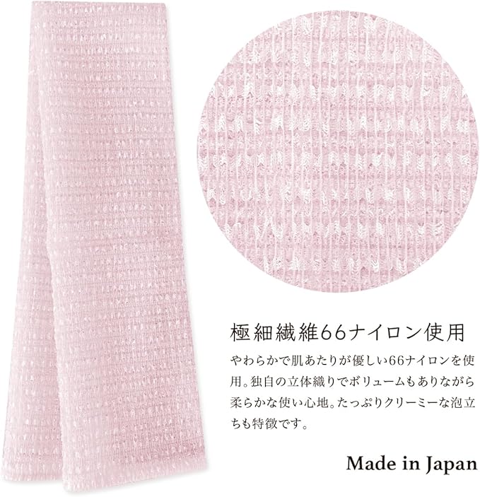 EXFOLIATING Luffah Towel, Body wash Towel,Bath Loofah Sponge, Body Scrubber Exfoliators, Exfoliating Washcloth,Rip-Resistant, Fast Dry, Rich Foam,for All Skin Types-Made in Japan (Pink)