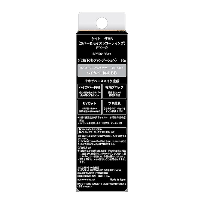 Kanebo Kate The BB Cover & Moist Coating - EX-2