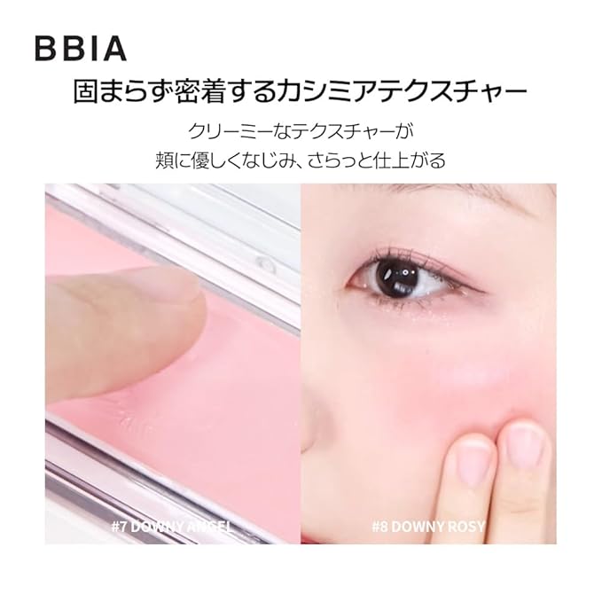 BBIA Ready To Wear Downy Cheek Cream Blush 8 Color - Creamy Blendable & Buildable Blush Dewy Texture & Matte Finish High Pigment Longlasting Lightweight Natural Face Makeup, 0.12oz (05 DOWNY CORAL)