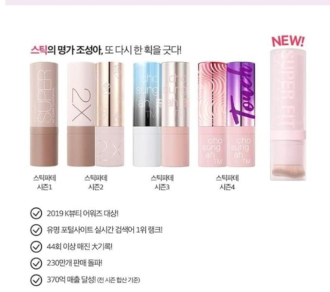 CHOSUNGAH Super Fit Mega Proof ver.5 Stick Foundation SPF50+ PA++++/ 12g, New Stick Season 5, Light Beige,Made In Korea