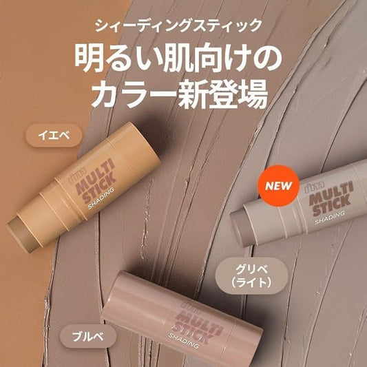 I'M MEME Shading - I'm Multi Stick 001 Bronzer | Easy Blending, Matte Finish, Suitable for Beginners, Lightweight Formula, Natural Contour Makeup, Daily Use, Natural Blur Effect, 0.24 Oz
