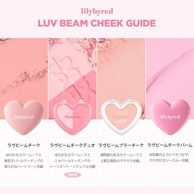 lilybyred Love Beam Blur Cheek (06_Blurry Apricot, One size)