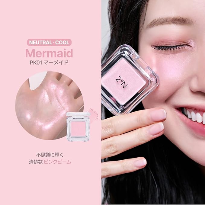 2aN Pure Glash Highlighter – Glass-Like Sheen Powder Highlighter for a Natural, Radiant Glow | Buildable, Long-Lasting, Lightweight Formula (MERMAID, 0.8oz)
