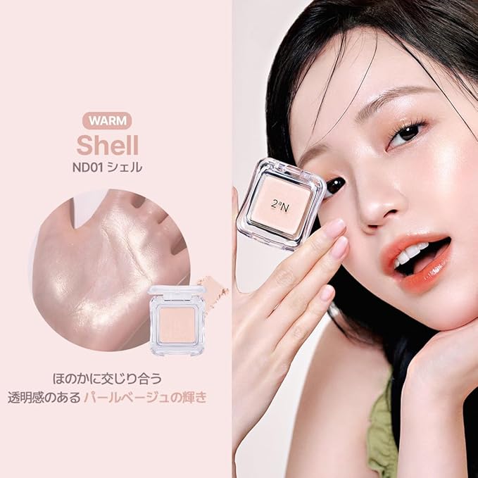 2aN Pure Glash Highlighter – Glass-Like Sheen Powder Highlighter for a Natural, Radiant Glow | Buildable, Long-Lasting, Lightweight Formula (SHELL, 0.8oz)