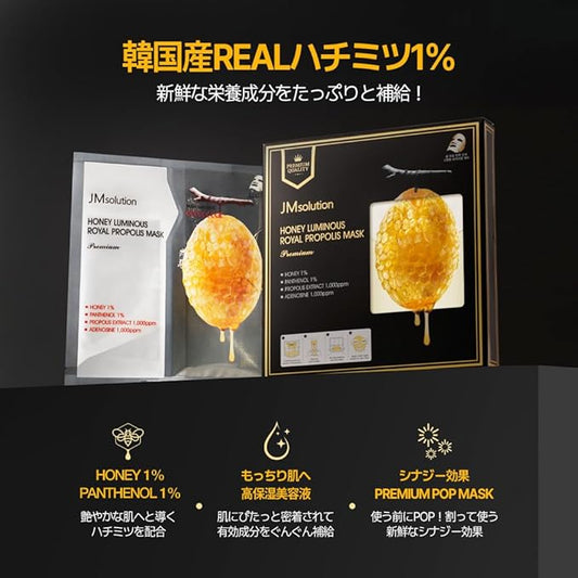 JMsolution Honey Royal Propolis Mask - 5EA Premium Set | Patented Ingredients | Infused with 5 Honey Extracts for Ultimate Nourishment and Firming | Korean Skin Care | Double S Relaxing Complex