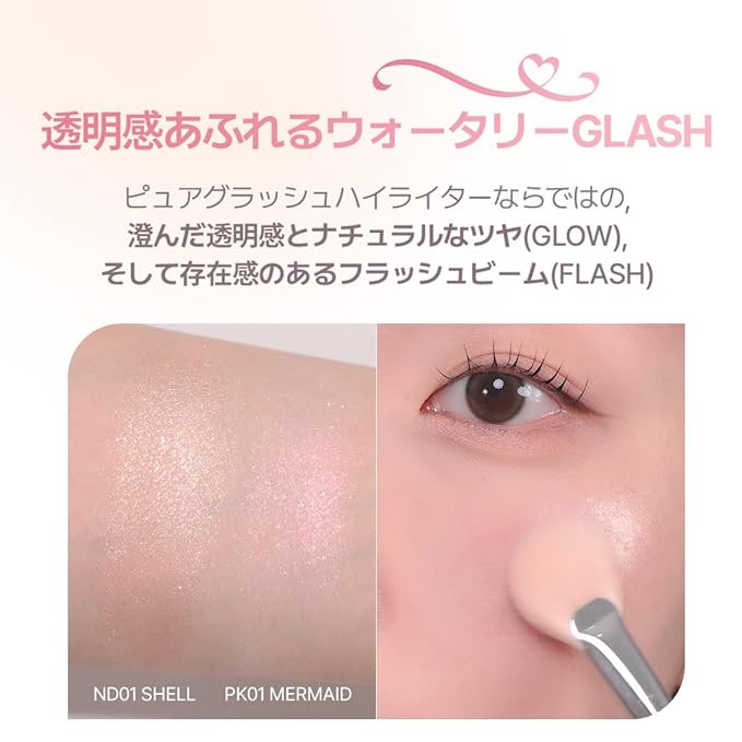 2aN Pure Glash Highlighter – Glass-Like Sheen Powder Highlighter for a Natural, Radiant Glow | Buildable, Long-Lasting, Lightweight Formula (SHELL, 0.8oz)