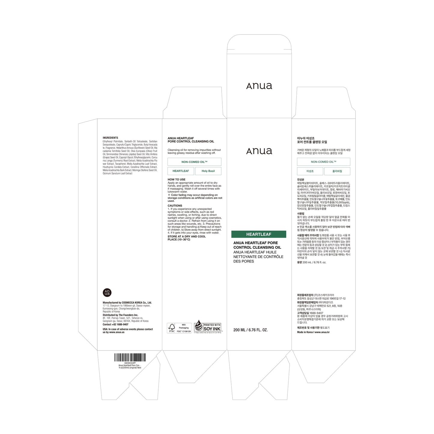 Anua Heartleaf Pore Control Cleansing Oil, Oil Cleanser for Face, Makeup Blackhead Remover, Korean Skin Care 6.76 fl oz(200ml) (original)