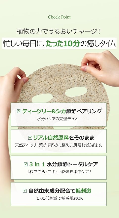 WELLDERMA Tea Tree Herb Soothing Mask Pack, 25ml x 5 Sheets – Hydrating & Refreshing Face Sheet Mask with Centella Asiatica & Green Tea Extract