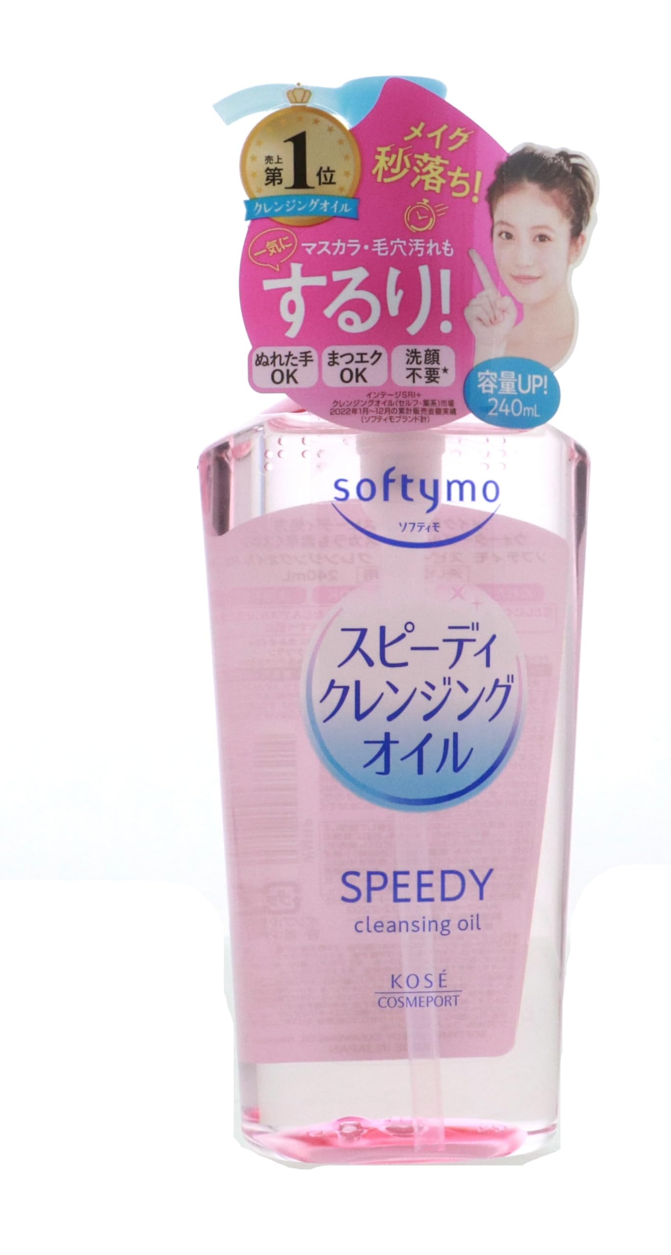 Beverly Kose Softymo Speedy Cleansing Oil (240ml) Pump